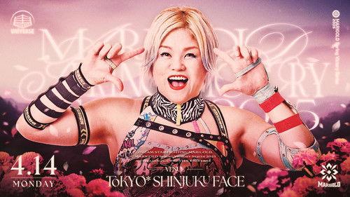 Dream Star★Fighting Marigold Season 2 Episode 25 - Marigold/Nanae Takahashi Produce ~ All's Well That Ends with Passion‼︎