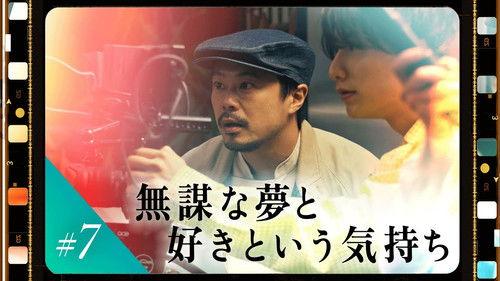 I Like You.mp4 Season 1 Episode 7 - Episode 7