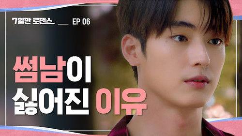 7 Days of Romance Season 1 Episode 6 - When My Crush Was About To End