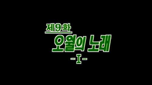 Background image for May Song (1)