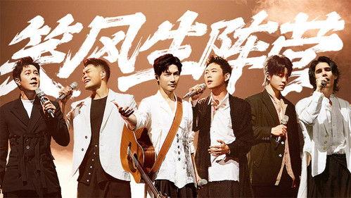 Call Me By Fire Season 3 Episode 18 - EP12