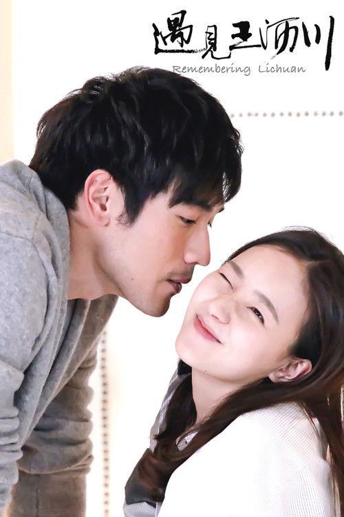 Remembering Lichuan poster