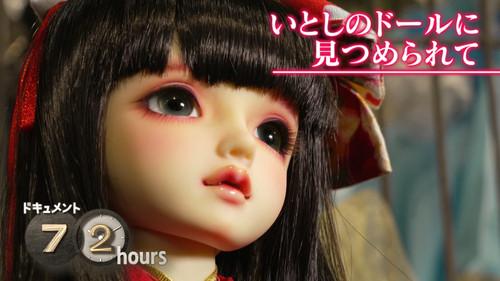 Document 72 Hours Season 14 Episode 12 - Akihabara Doll Store