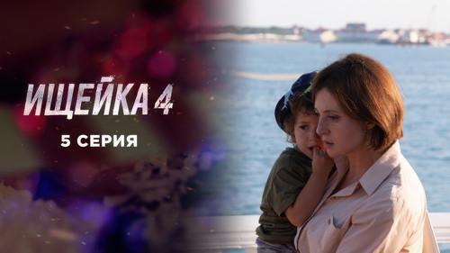 Bloodhound Season 4 Episode 5 - Episode 5