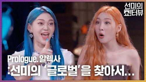 Background image for Alexa