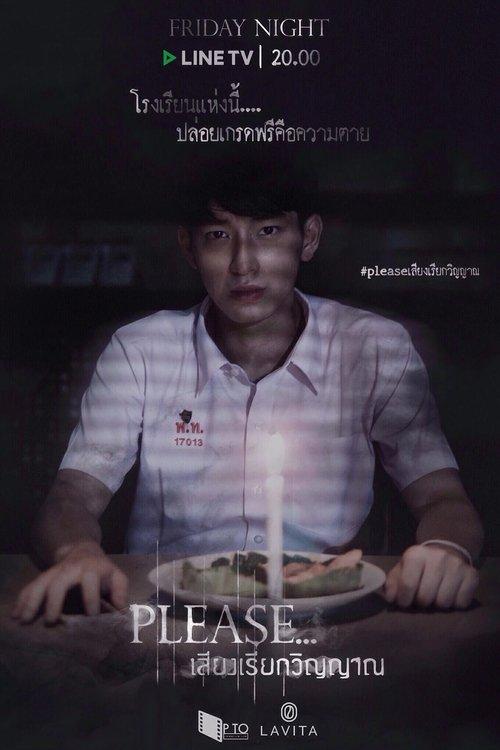 Soul Call poster