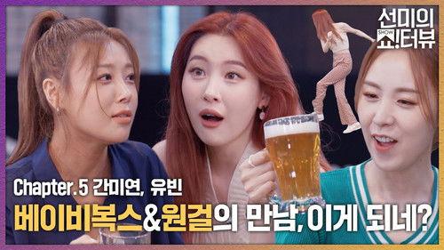 Background image for Kan Miyoun & Yubin