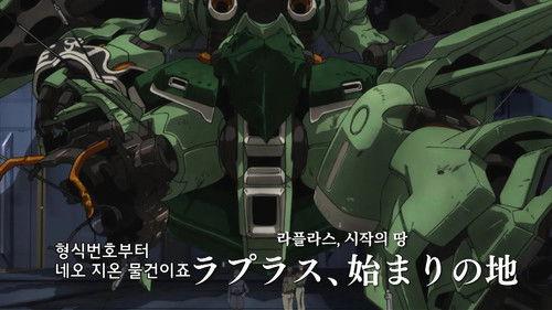 Mobile Suit Gundam Unicorn RE:0096 Season 1 Episode 8 - Laplace, Where It All Began