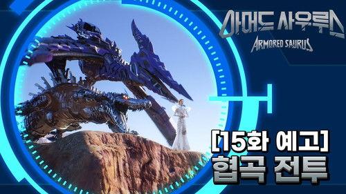 Background image for Episode 15