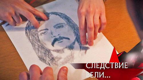 The investigation was conducted Season 20 Episode 3 - Episode 3