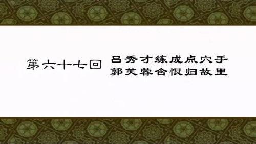 My Own Swordsman Season 1 Episode 67 - Episode 67