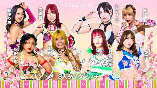Stardom on Stardom World Season 16 Episode 22 - Stardom in Kariya 2026 Mar.