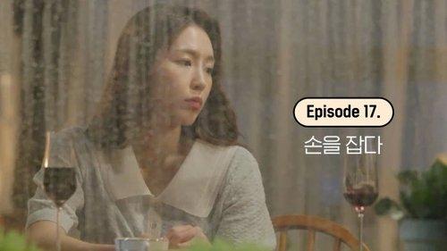 EXchange Season 2 Episode 17 - Holding Hands