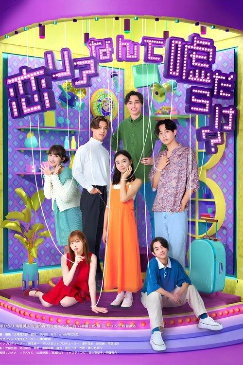 Is Love Reality Full of Lies? poster