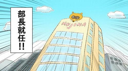 Cute Executive Officer Season 1 Episode 25 - Episode 25