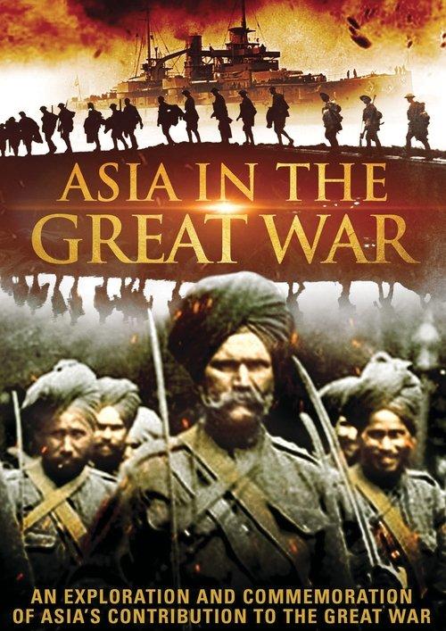 Asia in the Great War poster