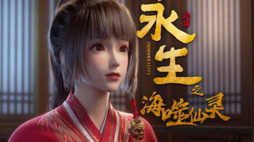 Immortality Season 4 Episode 13 - Episode 13