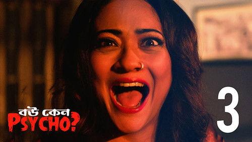 Bou Keno Psycho Season 1 Episode 3 - Patita Parul