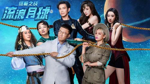 The Detectives' Adventures Season 3 Episode 25 - Episode 25