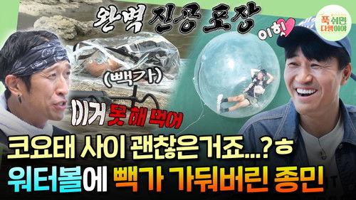 Half-Star Hotel in Lost Island Season 1 Episode 17 - Episode 17