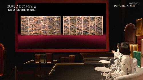 Nazotoki! Himitsu no Shiho-san Season 1 Episode 1 - Rakuchu Rakugai Diagram Screen