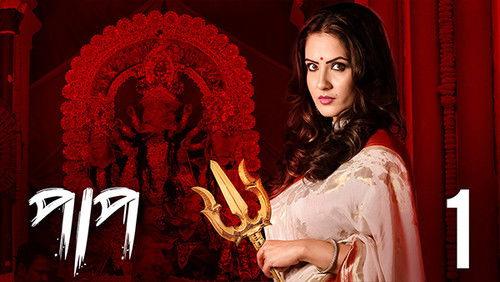 Paap Season 1 Episode 1 - Suchipatra