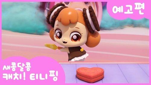 Catch! Teenieping Season 4 Episode 4 - Episode 4