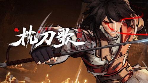 A Song of Sword as Pillow Season 3 Episode 11 - Episode 11