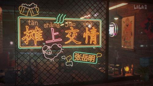 The Story of Chuaner Season 3 Episode 6 - Build relationships through food together