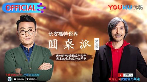 Round Table Season 3 Episode 11 - Episode 11