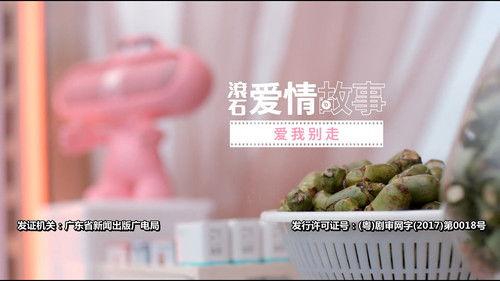 Rock Records in Love Season 1 Episode 7 - Episode 7