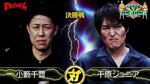 Wednesday Downtown Season 12 Episode 15 - Episode 15