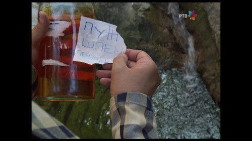 Državni posao Season 6 Episode 19 - 952 PŠP