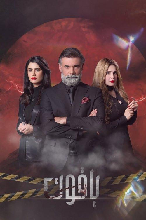 YAQOOT poster