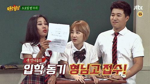 Men on a Mission Season 1 Episode 31 - Seo In-young, Jessi, Kim Jong-min