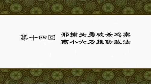 My Own Swordsman Season 1 Episode 14 - Episode 14