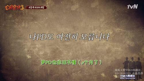 New Journey to the West Season 3 Episode 10 - Episode 10