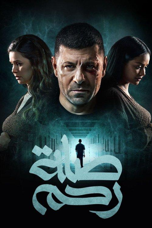 Ties of Kinship poster