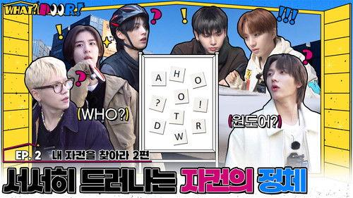 WHAT? DOOR! Season 1 Episode 2 - WHAT? DOOR! EP.2