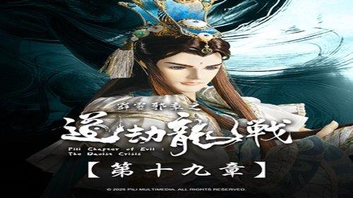 Pili Season 87 Episode 19 - Episode 19