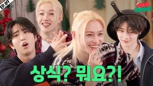 SKZ Code Season 5 Episode 21 - EP.89 [Holiday House #1]