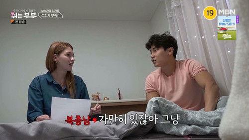 My SL Partner Season 1 Episode 3 - Episode 3