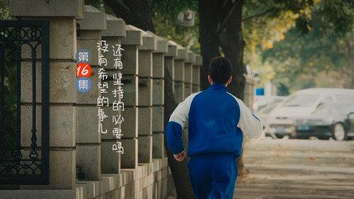 With You Season 1 Episode 16 - Episode 16