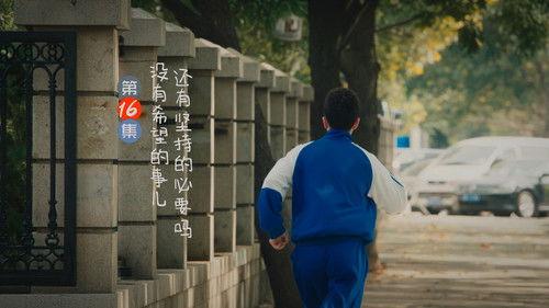 With You Season 1 Episode 16 - Episode 16