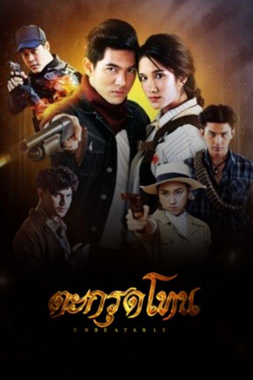 Dtagrut Ton poster