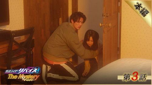 Kamen Rider Revice: The Mystery Season 1 Episode 3 - Episode 3