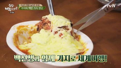 Home Food Rescue Season 2 Episode 18 - Episode 18