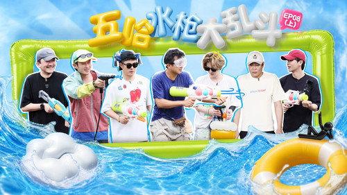 HaHaHaHaHa Season 6 Episode 15 - Episode 8 (Part 1)