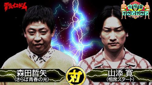 Wednesday Downtown Season 13 Episode 1 - Episode 1