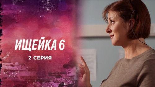 Bloodhound Season 6 Episode 2 - Episode 2